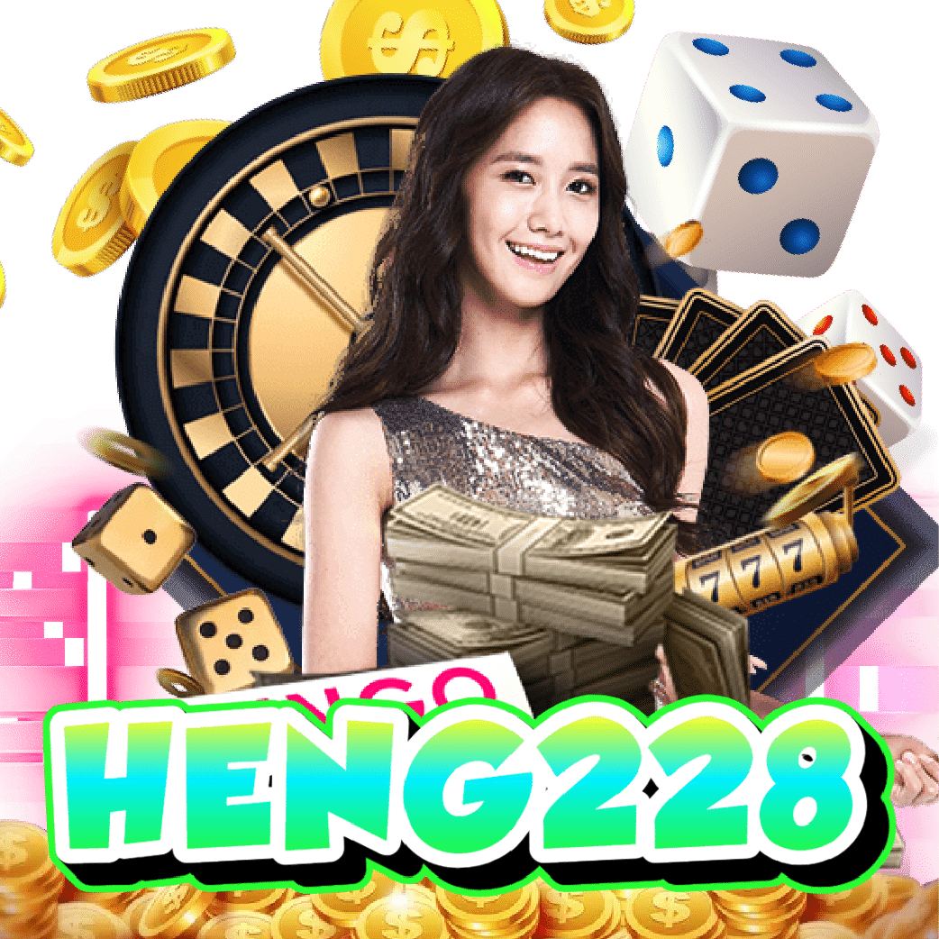 heng228 เกมลิขสิทธิ์แท้